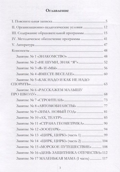Фотография книги "Филимонова, Севрюгина: Развивающая общеобразовательная программа «Скоро в школу» от 6 лет"