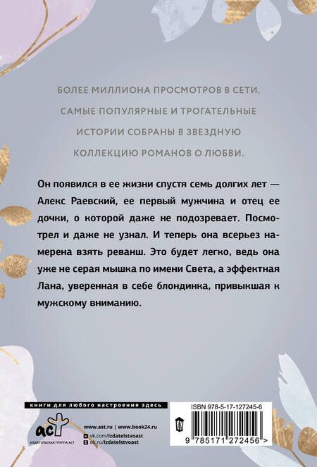 Фотография книги "Филимонова: Возвращение блудного папы"