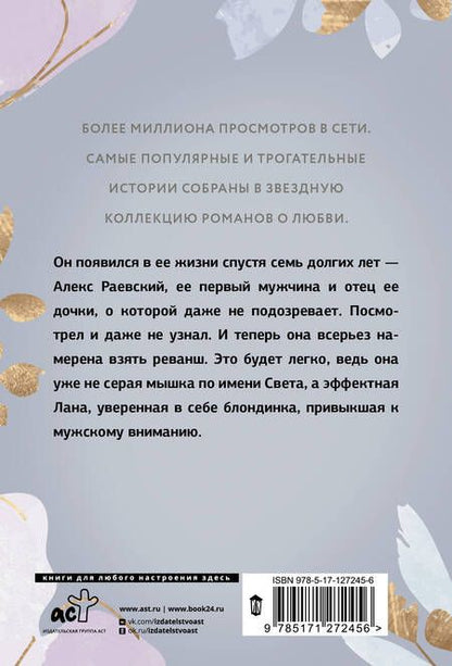 Фотография книги "Филимонова: Возвращение блудного папы"
