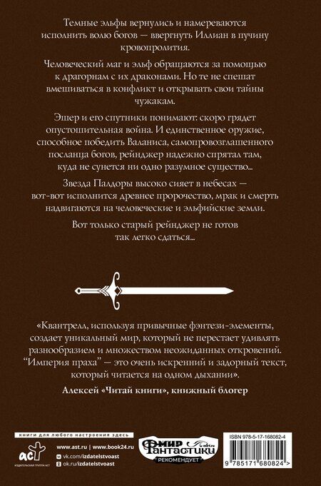 Фотография книги "Филип К.: Империя праха"