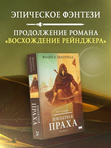 Фотография книги "Филип К.: Империя праха"