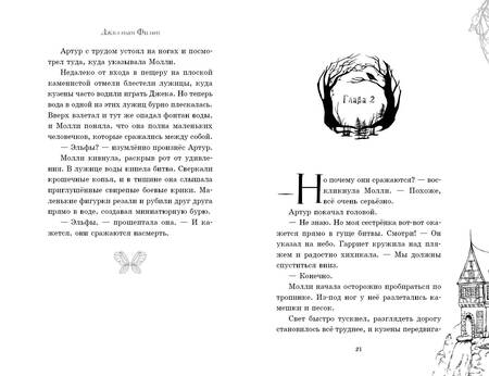 Фотография книги "Филип: Проклятие дракона"