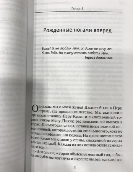 Фотография книги "Филип Янси: В поисках невидимого Бога"