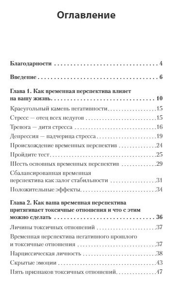 Фотография книги "Филип Зимбардо: Удовольствие от жизни и любви (#экопокет)"