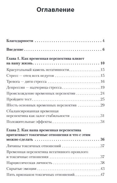 Фотография книги "Филип Зимбардо: Удовольствие от жизни и любви (#экопокет)"