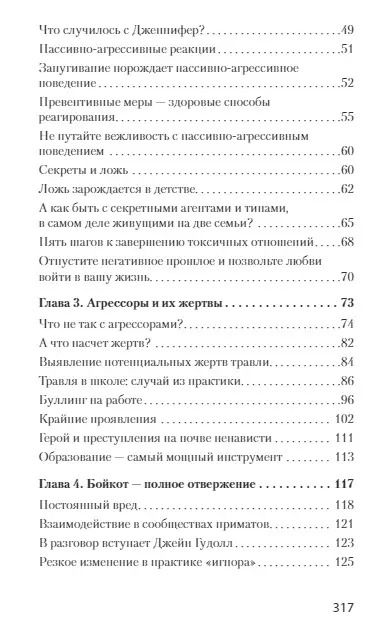 Фотография книги "Филип Зимбардо: Удовольствие от жизни и любви (#экопокет)"
