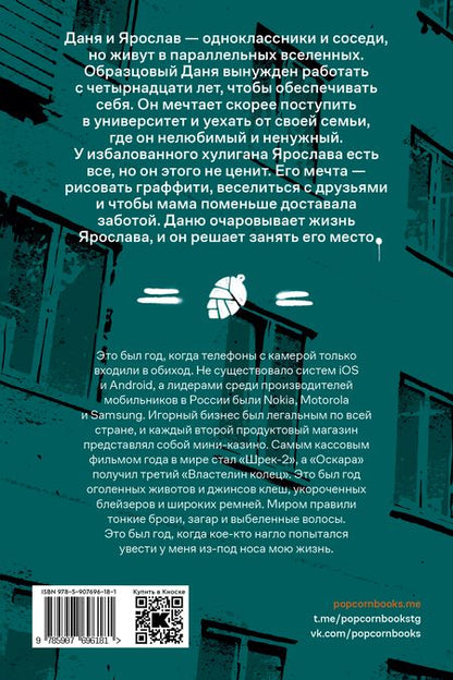 Фотография книги "Филипенко: Лишний в его игре"