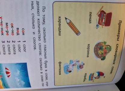 Фотография книги "Филипп Алексеев: Русский язык. Универсальный справочник для школьников"