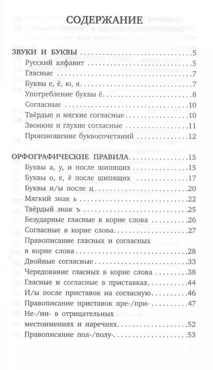 Фотография книги "Филипп Алексеев: Русский язык. Все темы русского языка с ключами"