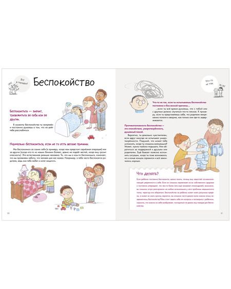 Фотография книги "Филипп Грембер: Энциклопедия эмоций"