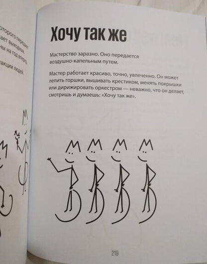 Фотография книги "Филипп Гузенюк: Счастье в деятельности. Ход котом. От работы-тюрьмы к работе-мечте"