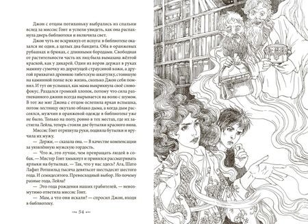 Фотография книги "Филипп Керр: Джинн и королева-кобра"