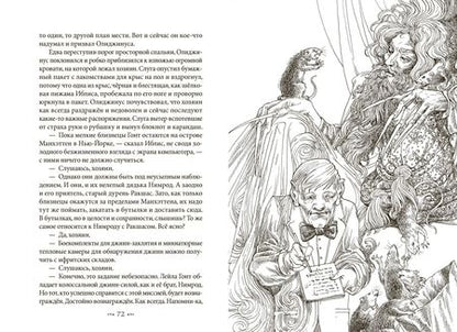 Фотография книги "Филипп Керр: Джинн и королева-кобра"