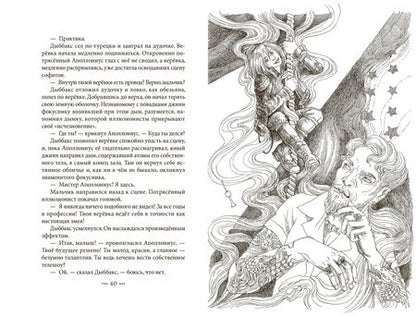 Фотография книги "Филипп Керр: Джинн и воины-дьяволы"