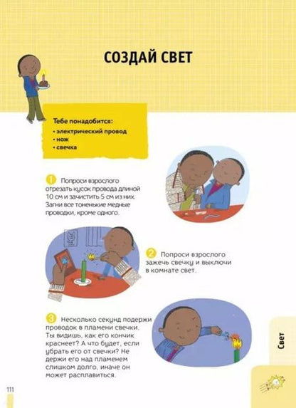 Фотография книги "Филипп Нессман: 99 экспериментов"