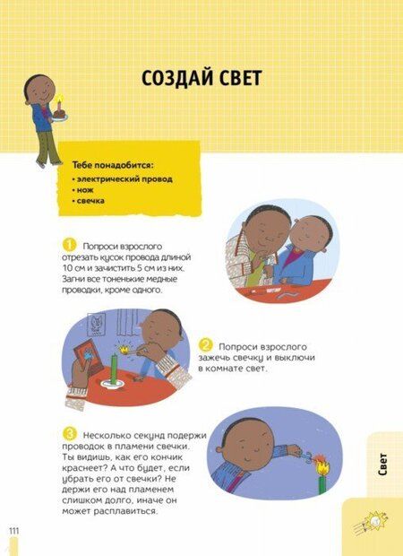 Фотография книги "Филипп Нессман: 99 экспериментов"