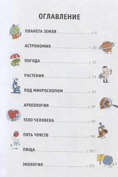 Фотография книги "Филипп Нессман: 99 простых экспериментов"