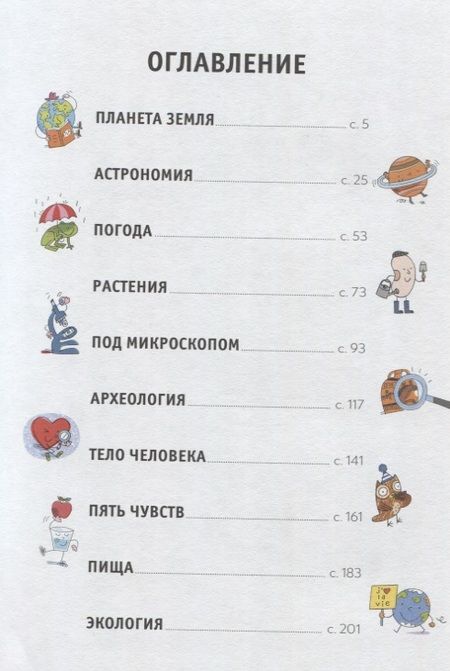 Фотография книги "Филипп Нессман: 99 простых экспериментов"