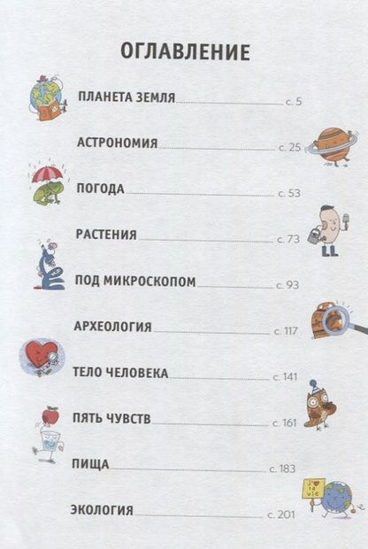 Фотография книги "Филипп Нессман: 99 простых экспериментов"