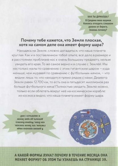 Фотография книги "Филипп Нессман: 99 простых экспериментов"