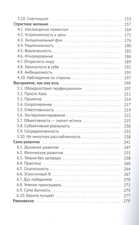 Фотография книги "Филипп Савинков: Стержень"