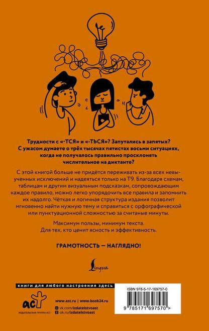 Фотография книги "Филипп Сергеевич: Схематичный русский. Наглядное пособие"