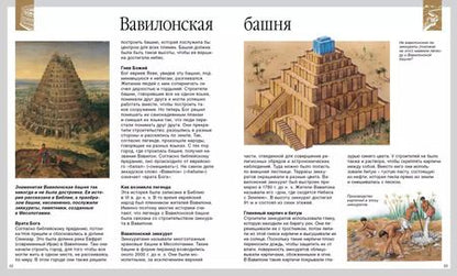 Фотография книги "Филипп Симон: Чудеса света"
