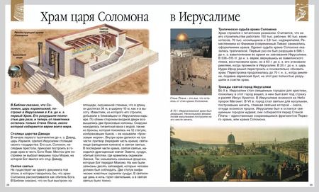 Фотография книги "Филипп Симон: Чудеса света"
