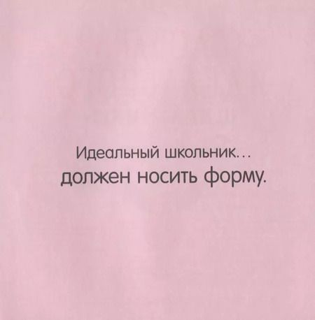 Фотография книги "Филипп Жальбер: Словарь идеального школьника"