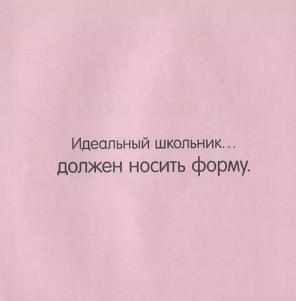 Фотография книги "Филипп Жальбер: Словарь идеального школьника"