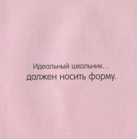 Фотография книги "Филипп Жальбер: Словарь идеального школьника"