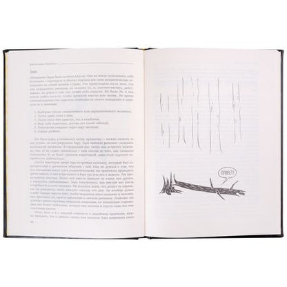 Фотография книги "Филиппа Перри: Как сохранить здравый ум. Том 90"