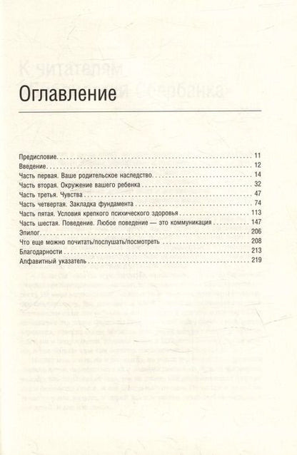 Фотография книги "Филиппа Перри: Как жаль, что мои родители об этом не знали, и как повезло моим детям, что теперь об этом знаю я. Том 95"