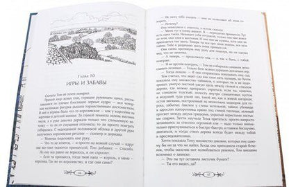 Фотография книги "Филиппа Пирс: Том и полночный сад"
