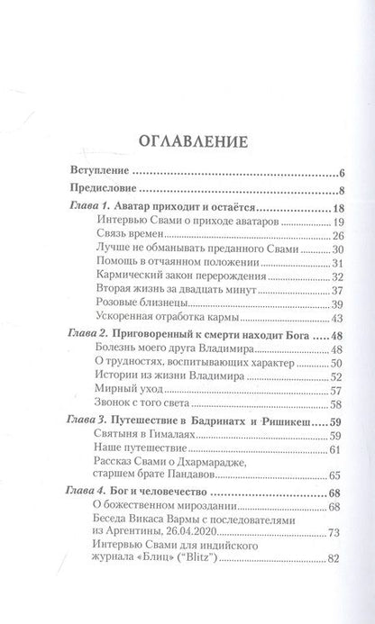 Фотография книги "Филиппов: Аватар приходит и остаётся"