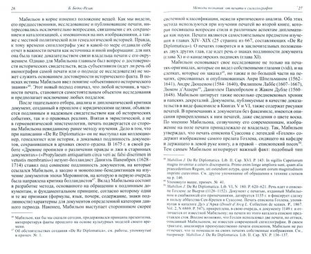 Фотография книги "Филиппов, Бедос-Резак, Сидоров: Средние века. Выпуск 83 (1). 2022"