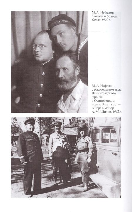 Фотография книги "Филиппов: Битва за Ленинград"