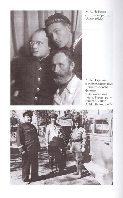 Фотография книги "Филиппов: Битва за Ленинград"