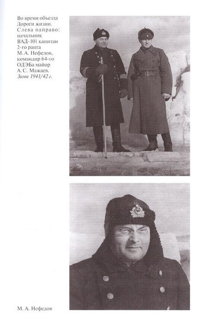 Фотография книги "Филиппов: Битва за Ленинград"