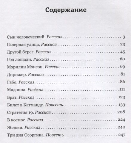 Фотография книги "Филиппов: На этом свете"