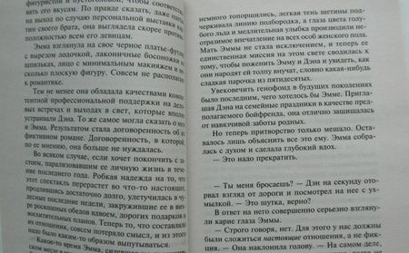 Фотография книги "Филлипс: Любовь в формате "плюс один""