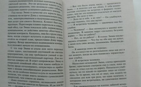 Фотография книги "Филлипс: Любовь в формате "плюс один""