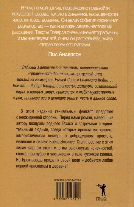 Фотография книги "Филлипс, Моррис: Комплект «Джентльмен с Медвежьей речки. Повесть о Роскошной и Манящей Равнине. Зов Ктулху» (комплект из 3 книг)"