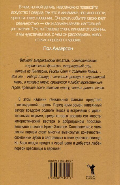 Фотография книги "Филлипс, Моррис: Комплект «Джентльмен с Медвежьей речки. Повесть о Роскошной и Манящей Равнине. Зов Ктулху» (комплект из 3 книг)"