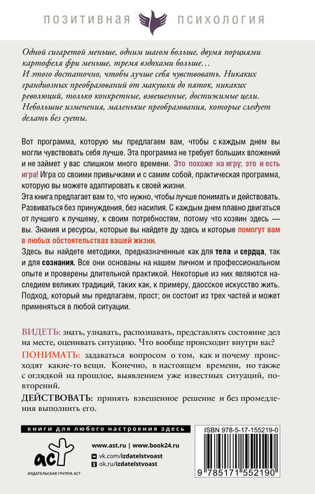 Фотография книги "Филльоза, Гуаш: Мелочи, которые изменят твою жизнь"