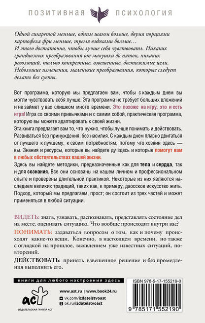 Фотография книги "Филльоза, Гуаш: Мелочи, которые изменят твою жизнь"