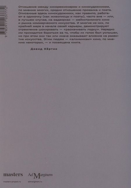 Фотография книги "Фильмы художников. С предисловием Стива Маккуина"