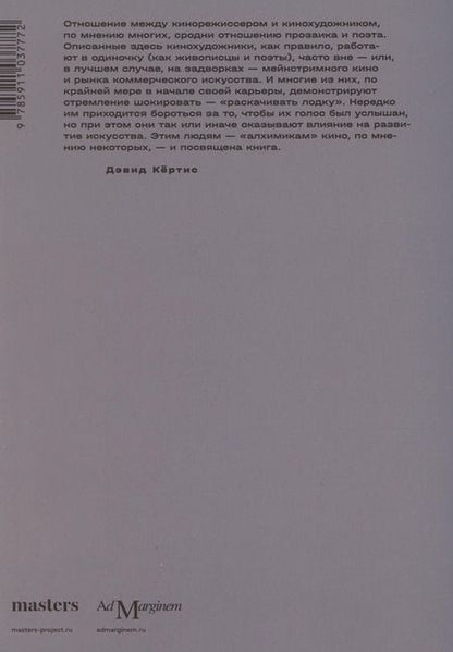 Фотография книги "Фильмы художников. С предисловием Стива Маккуина"
