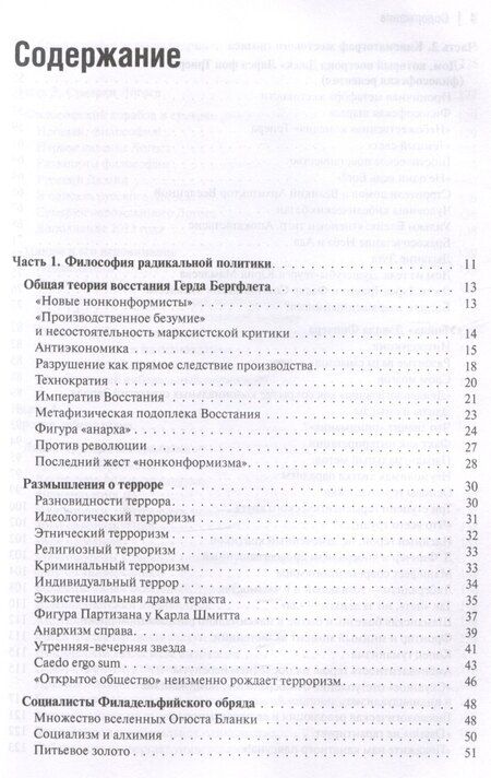Фотография книги "Философия вертикали"