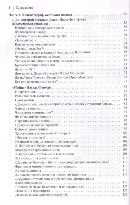 Фотография книги "Философия вертикали"